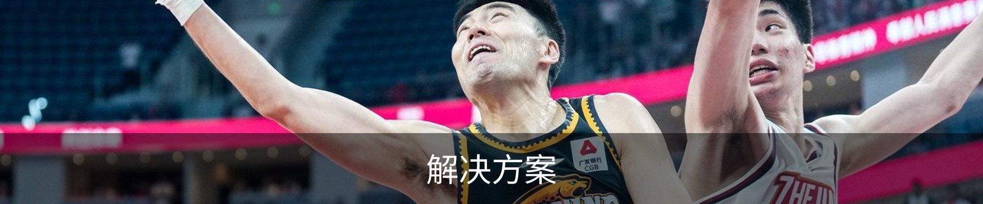 解决方案
